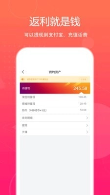 特价惠鸿蒙版图4