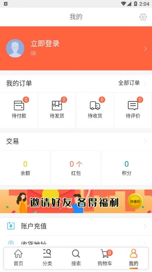 乐动易购手机最新版图3