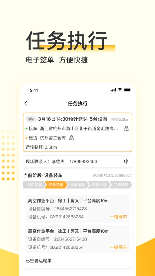 大黄蜂司机版图1