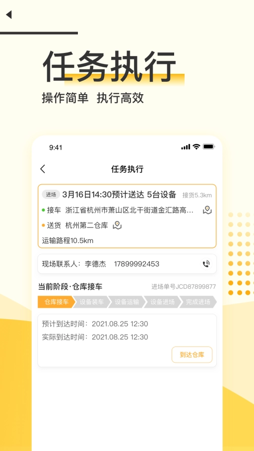 大黄蜂司机版图3