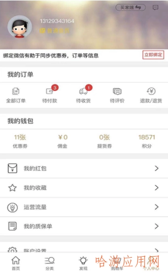 珠宝王国官方正版图3