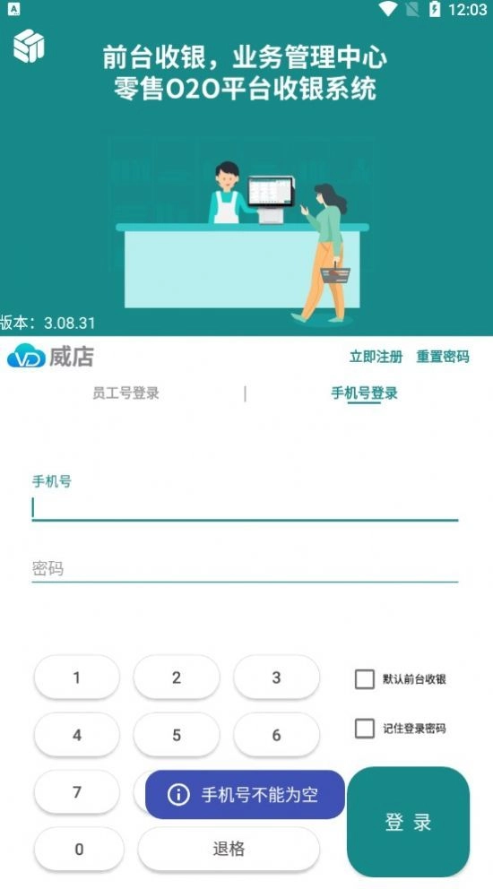 智百威威店通用版图2