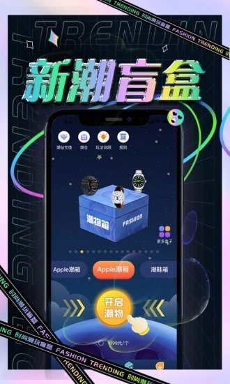 新潮盲盒官方正版图1