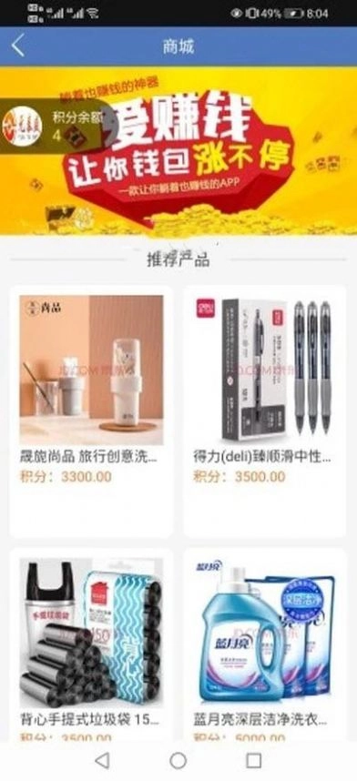 元泰盛安卓免费版图3