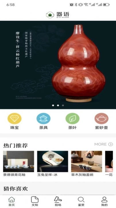 器语手机版