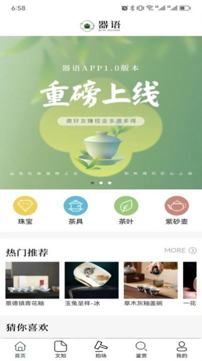 器语手机版