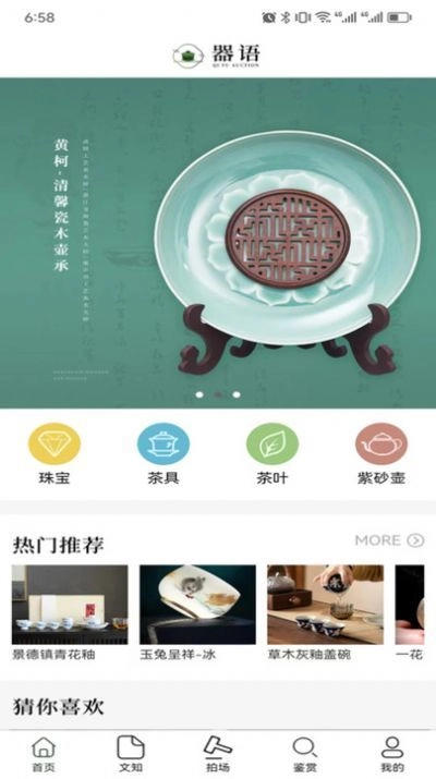 器语手机版