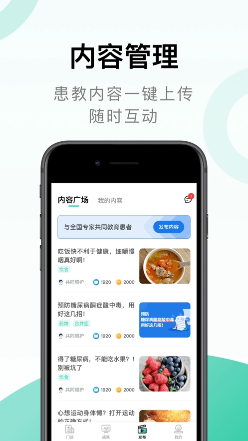 照护同道直装版图2
