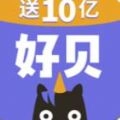好贝官方最新版