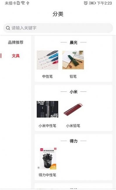 深蓝超市官方版图3