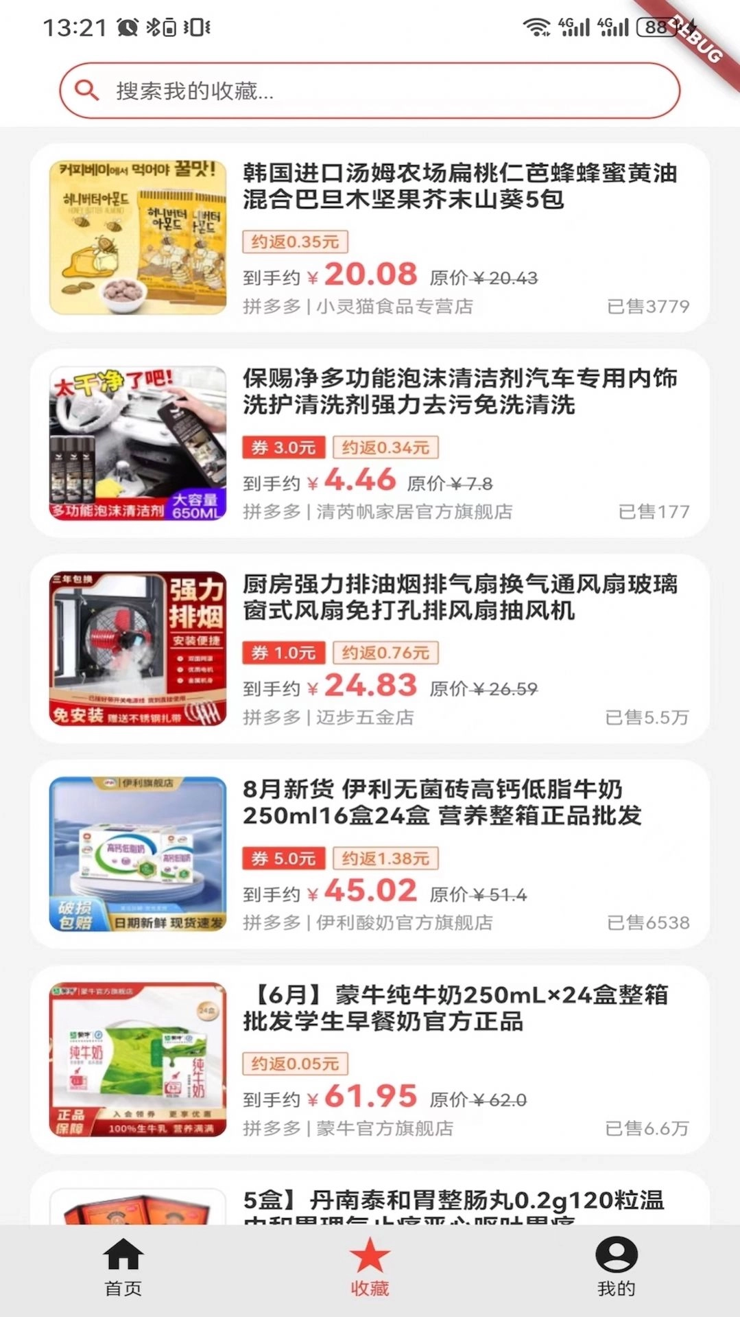 可省生活最新免费版