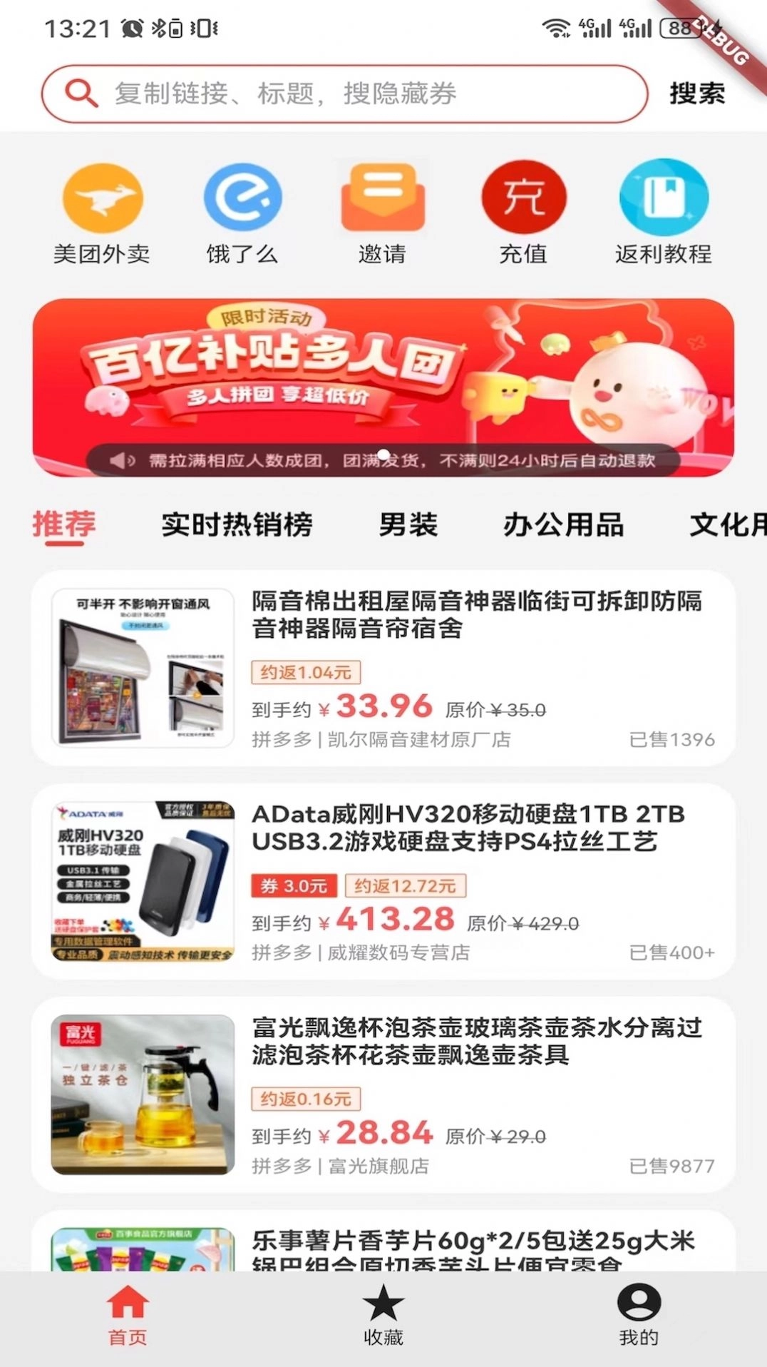 可省生活最新免费版