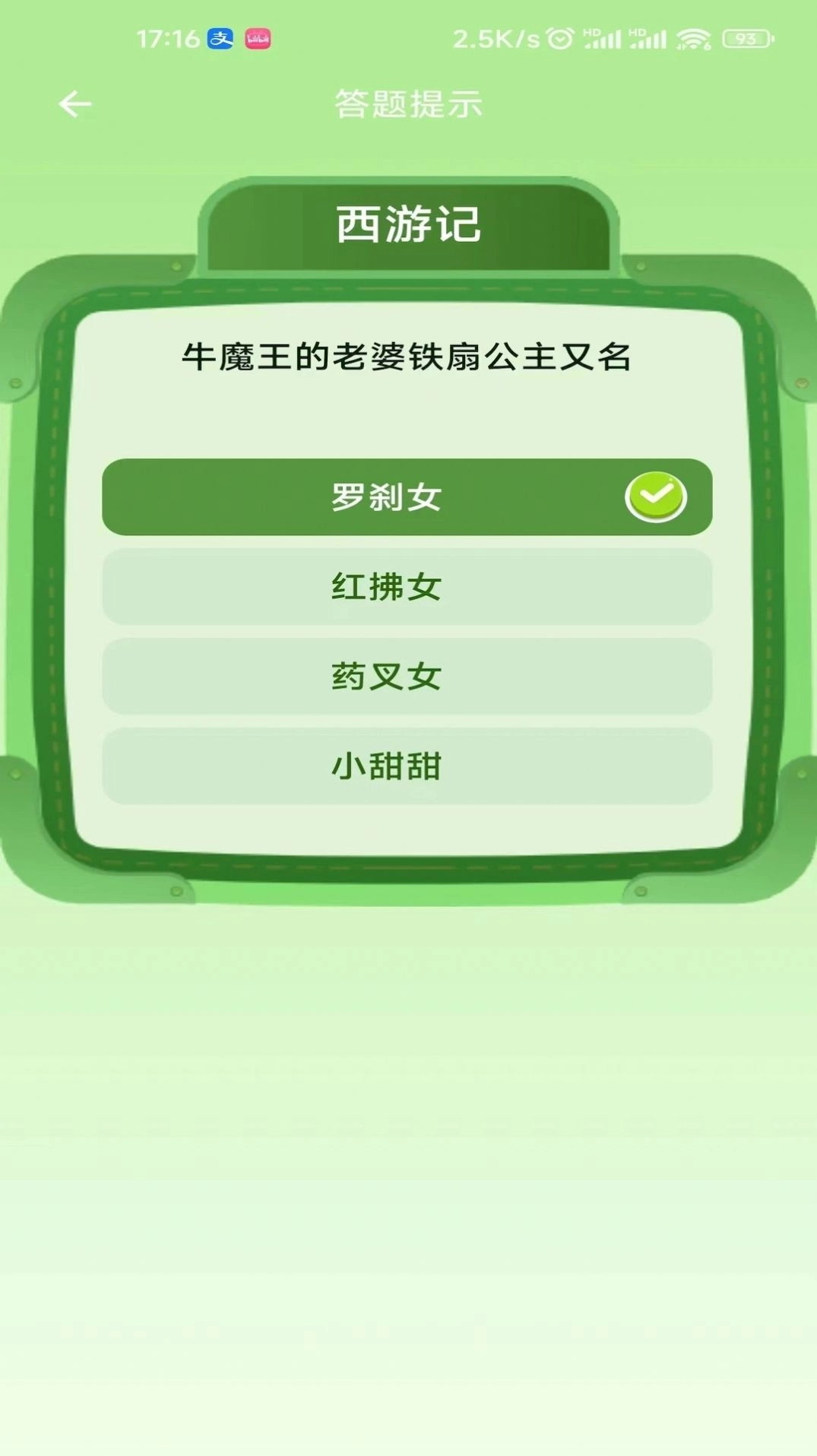 星趣玩官方正版图1