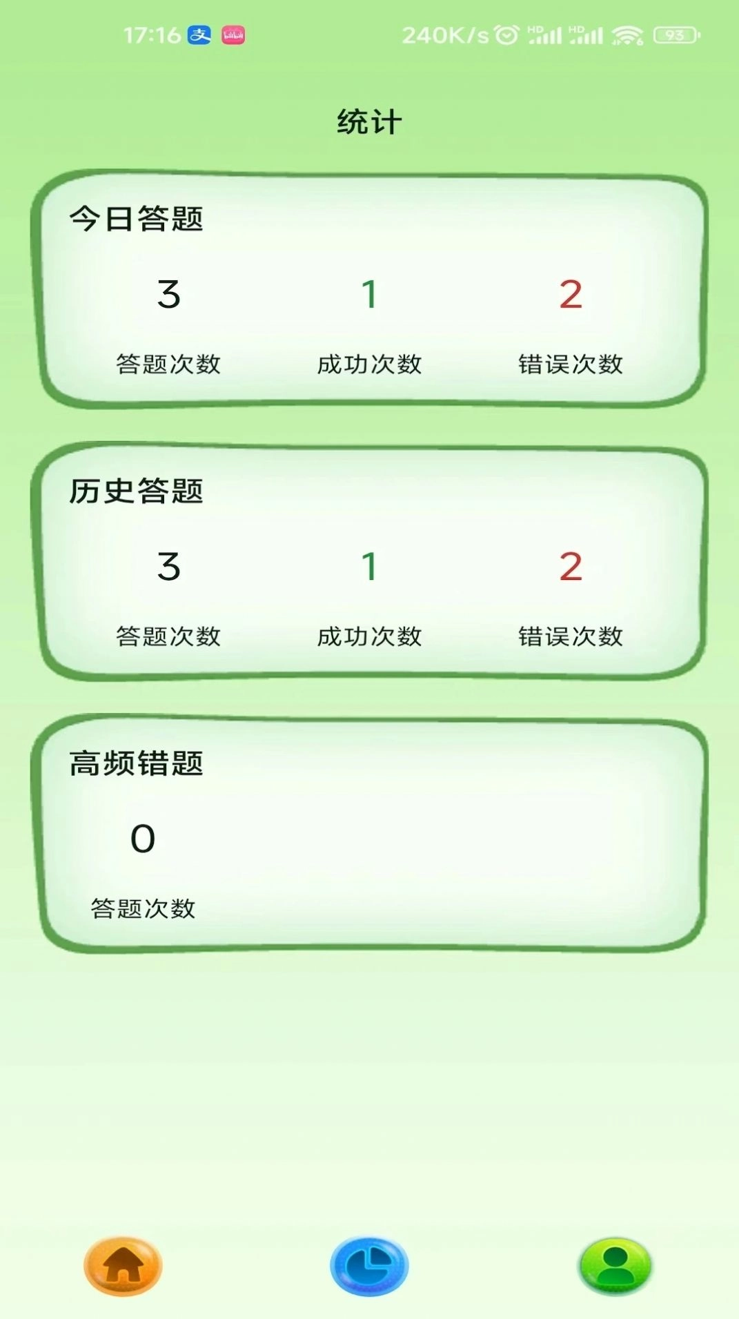 星趣玩官方正版图2