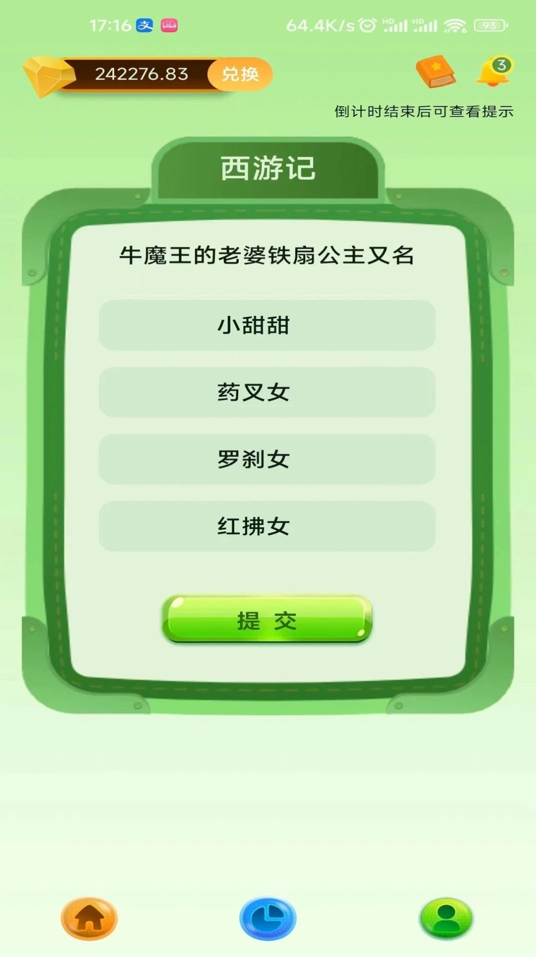 星趣玩官方正版图3