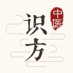 中医识方安卓官方版