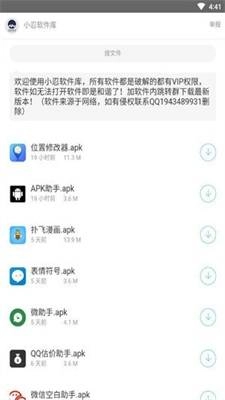 秘阁软件库安卓版下载