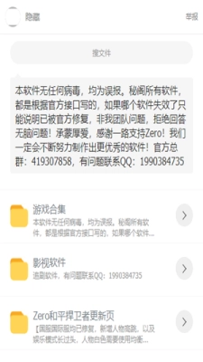 秘阁软件库安卓版下载