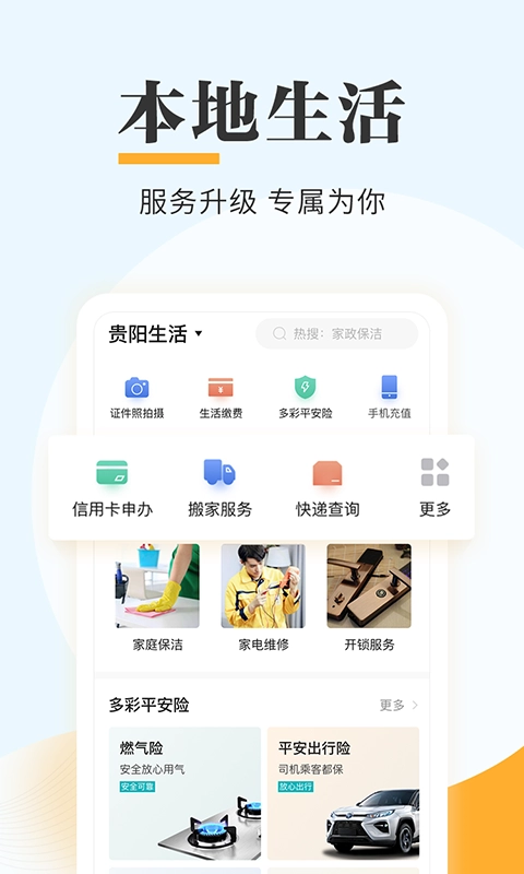 多彩宝最新免费版图1