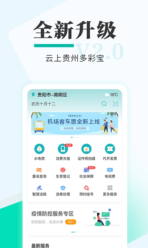 多彩宝最新免费版图2