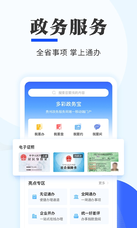 多彩宝最新免费版图3