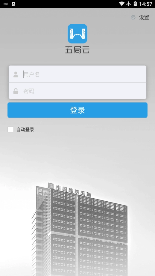五局云客户端安卓免费版图1