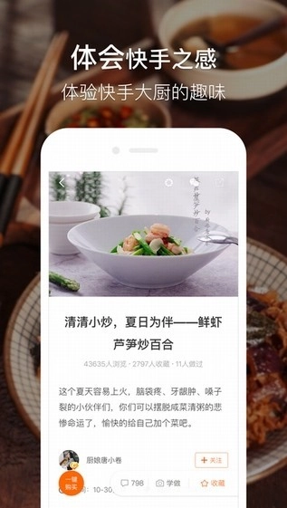 木鱼减脂安卓免费版图2
