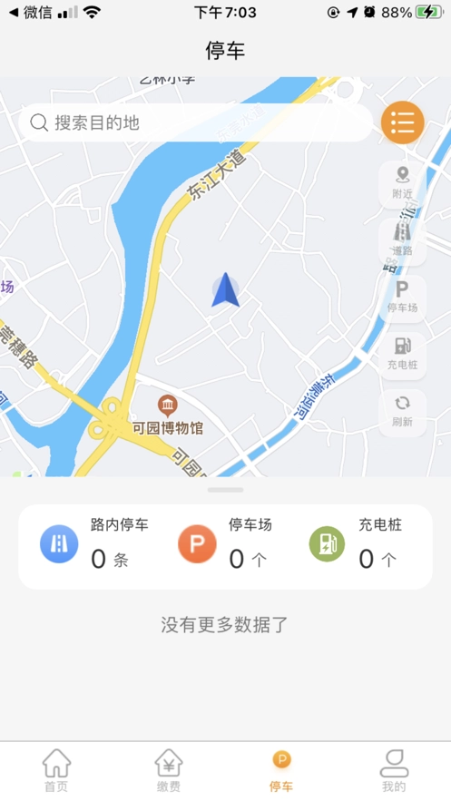 酒城易泊免费原版图3
