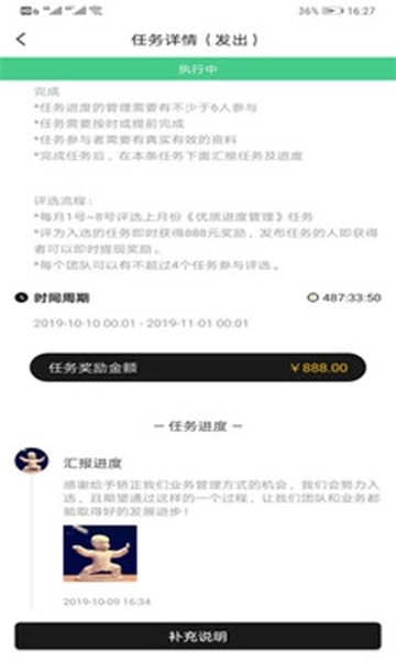 墨斗工作原版图1