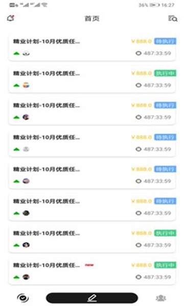墨斗工作原版图3