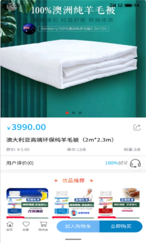 九野精选手机免费版图2