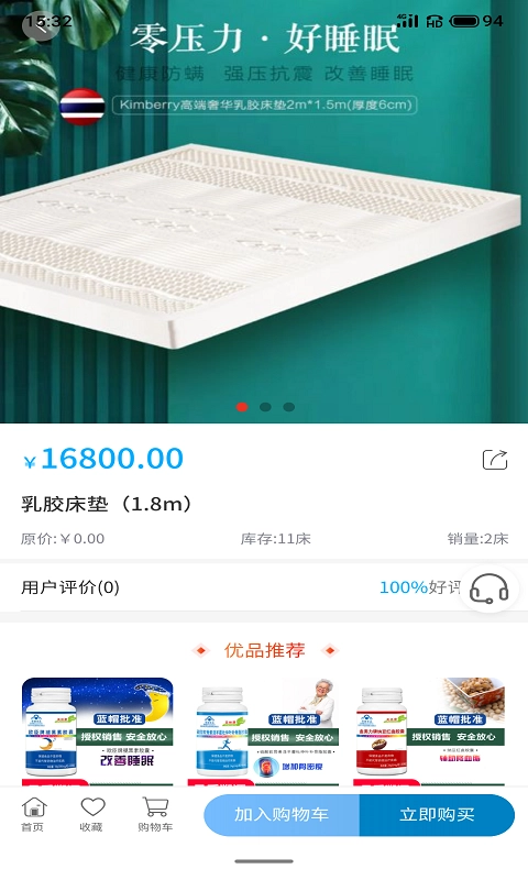 九野精选手机免费版图3