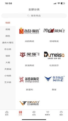 东臻家居安卓直装版
