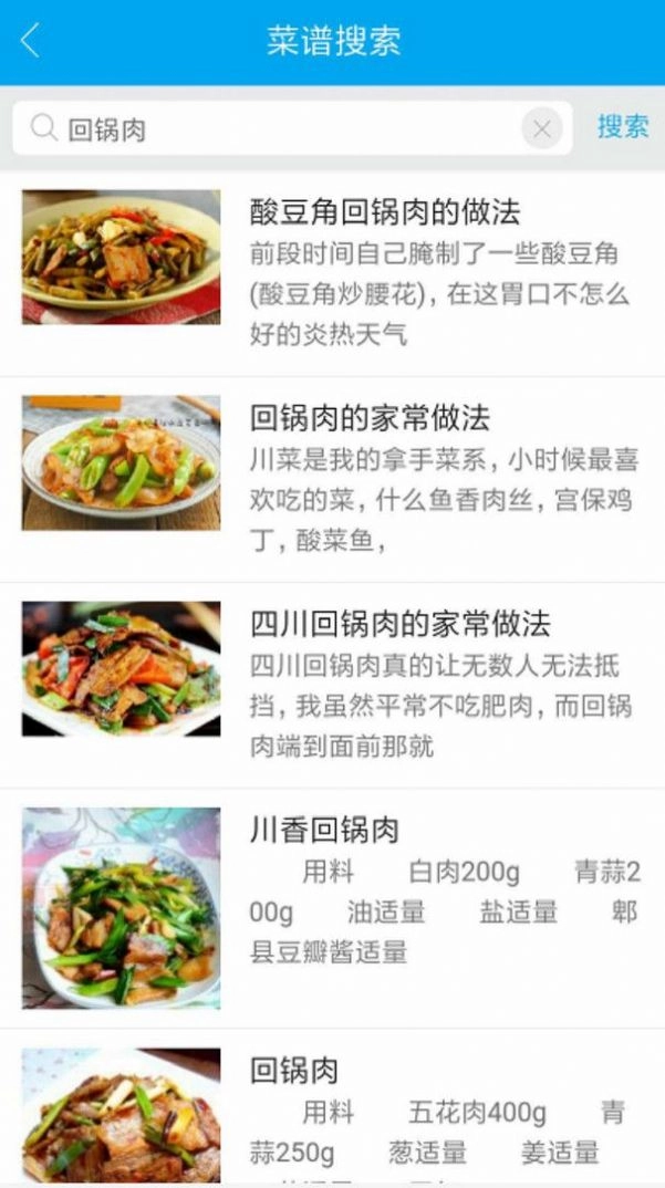 小马菜谱安卓免费版图2