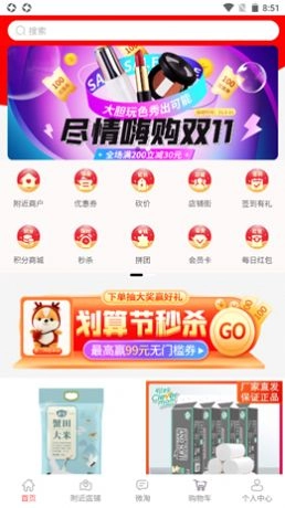 链萌优选通用版图2