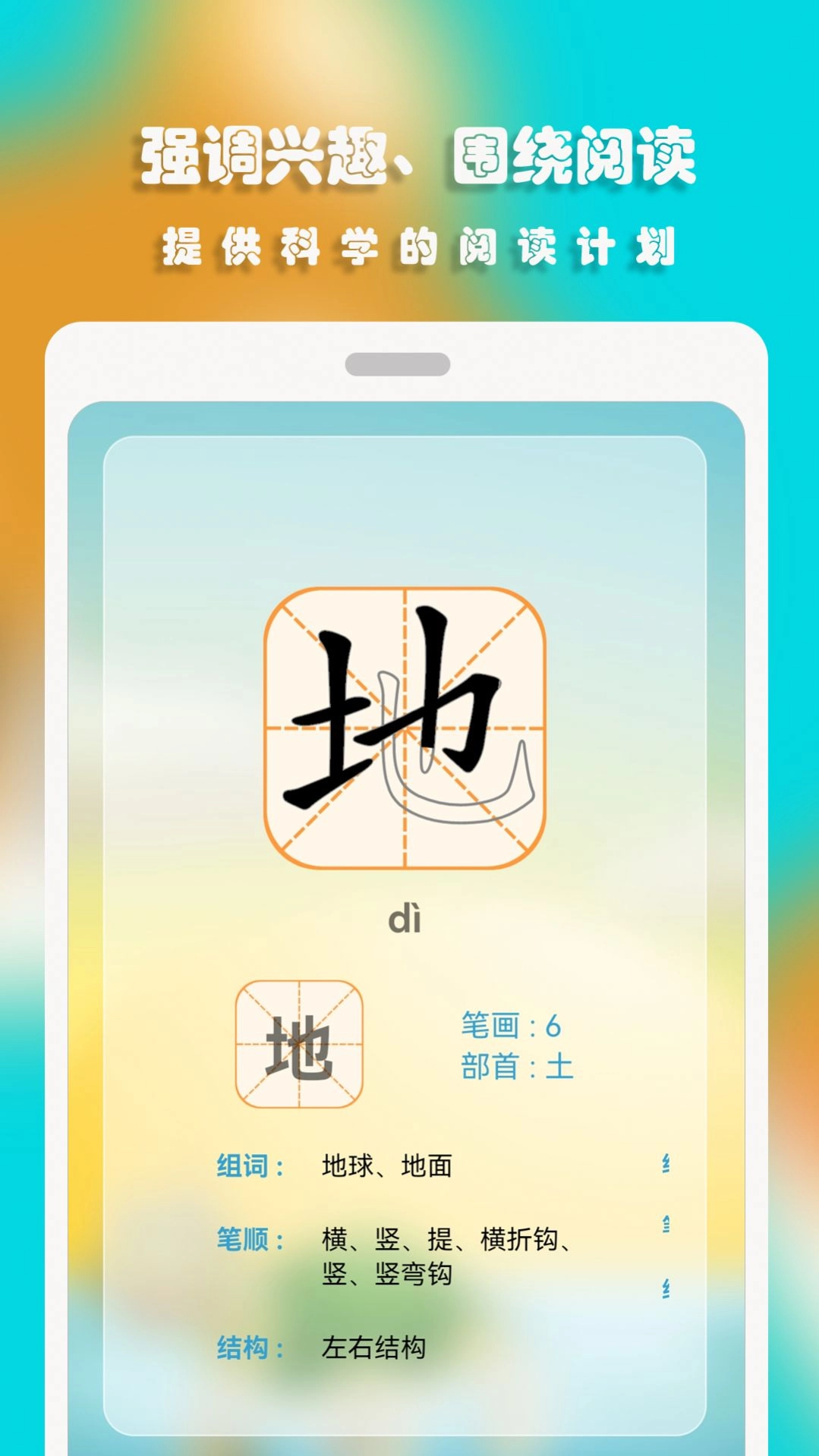 汪汪识字官方版图1