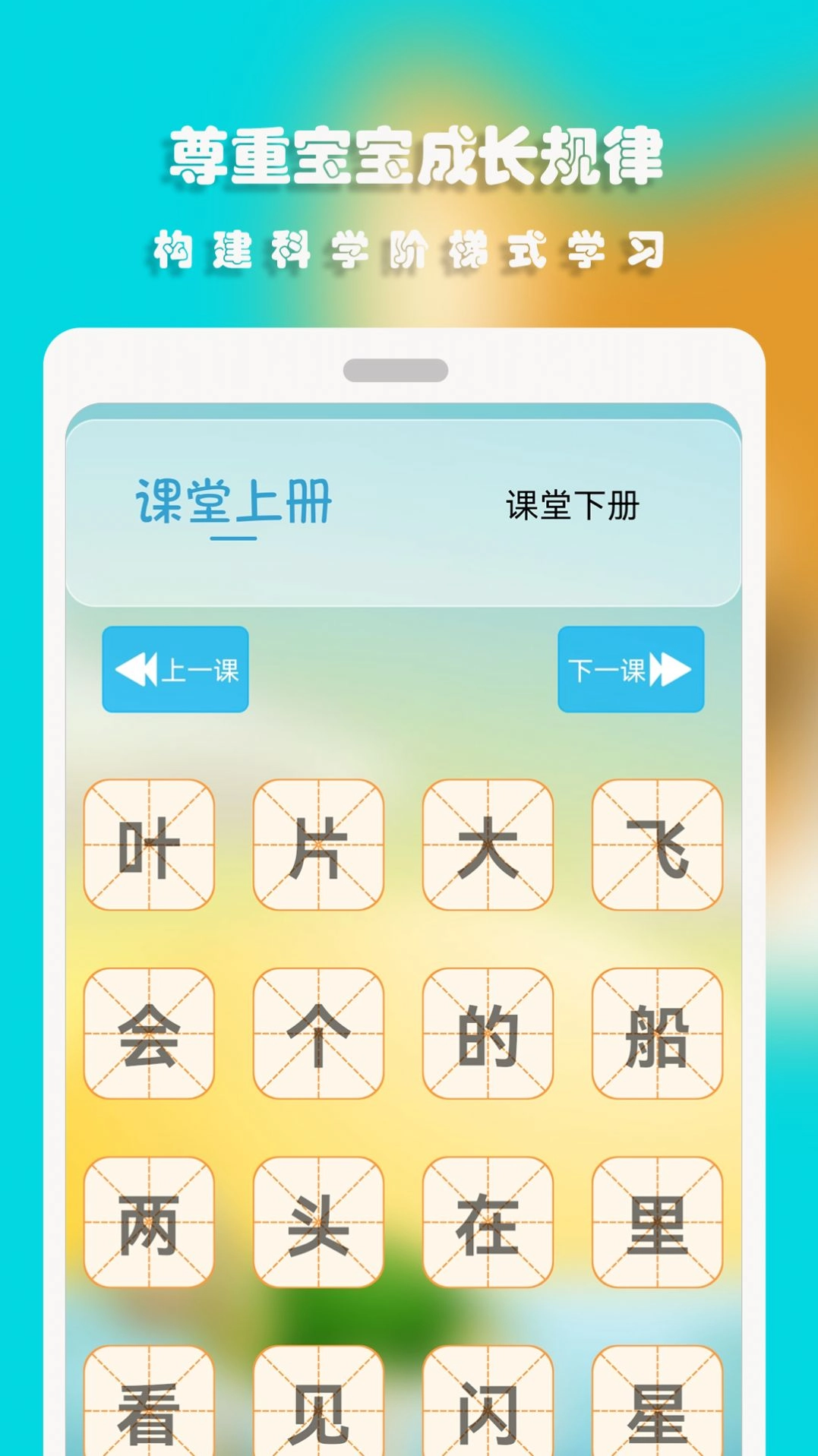 汪汪识字官方版图3