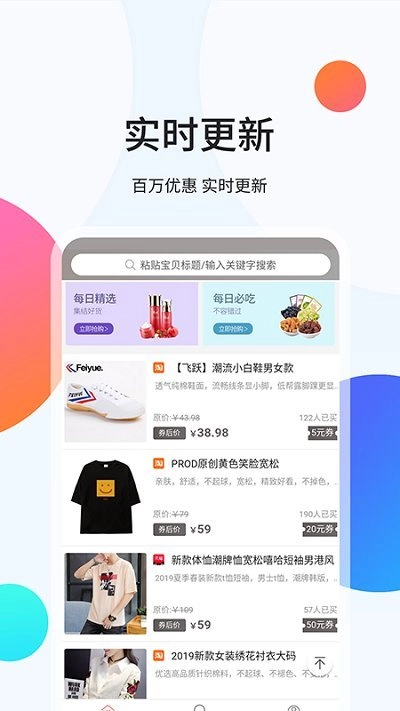 袋鼠易购免费原版