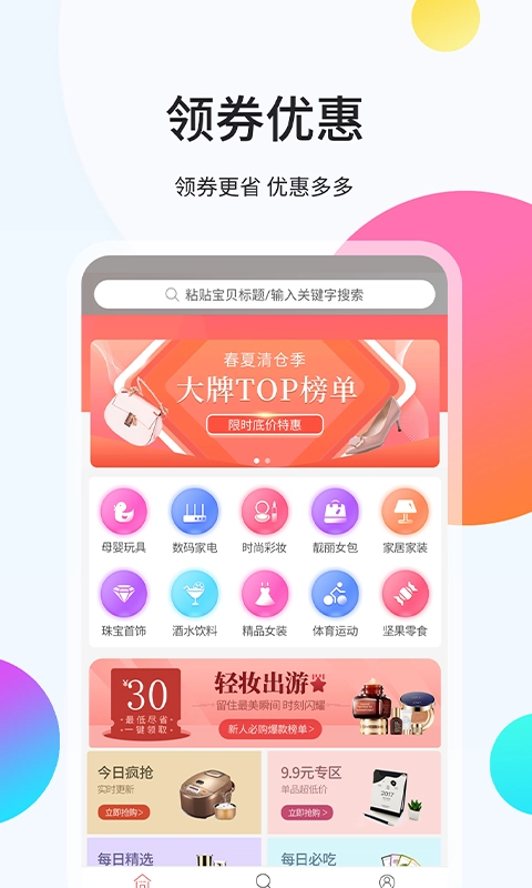 袋鼠易购免费原版