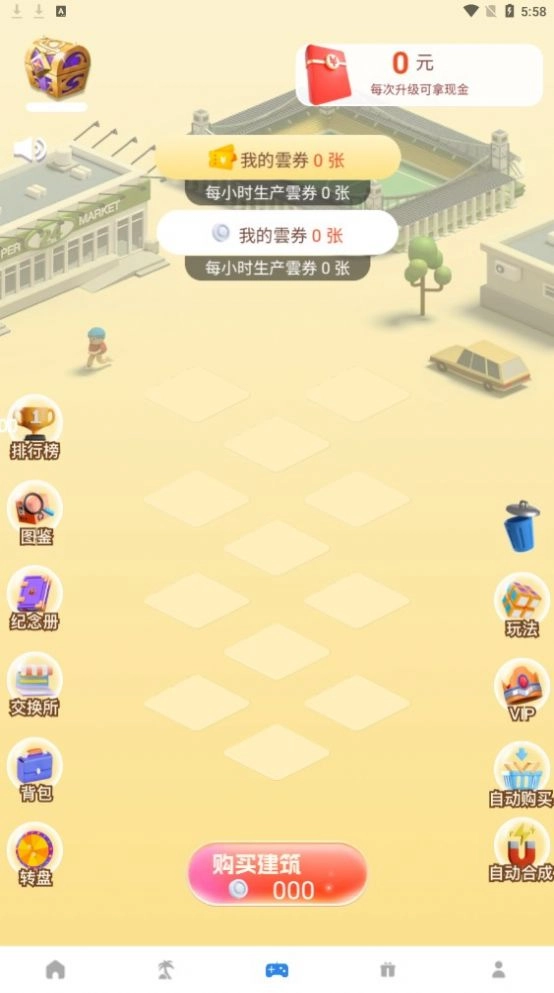 云乐个游手游下载