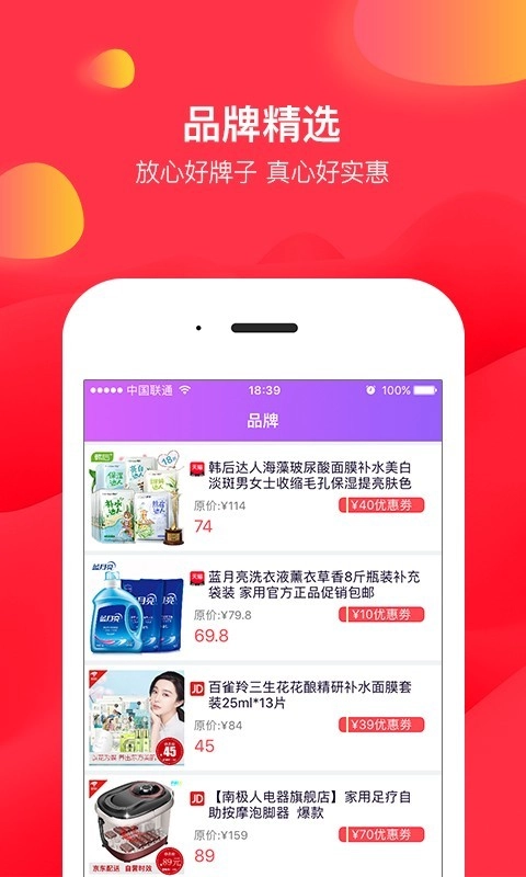 渠道鸽手机版图1