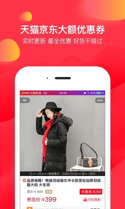 渠道鸽手机版图2