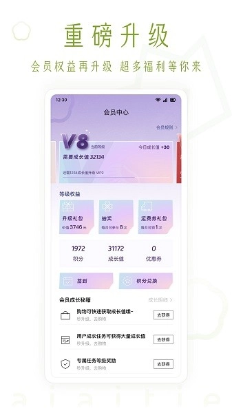 艾艾贴商城直装版图1