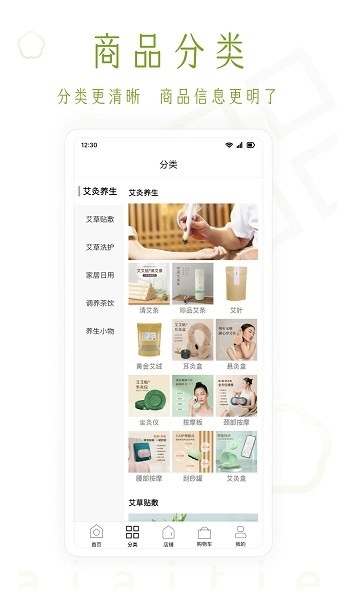 艾艾贴商城直装版图3