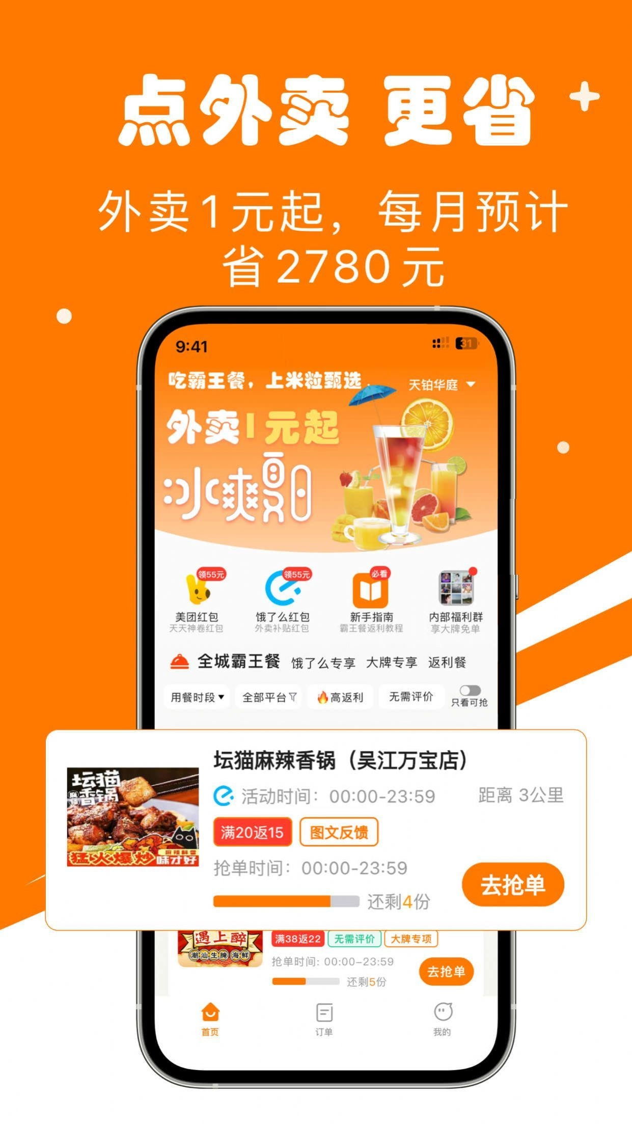 米粒甄选官方正版图2
