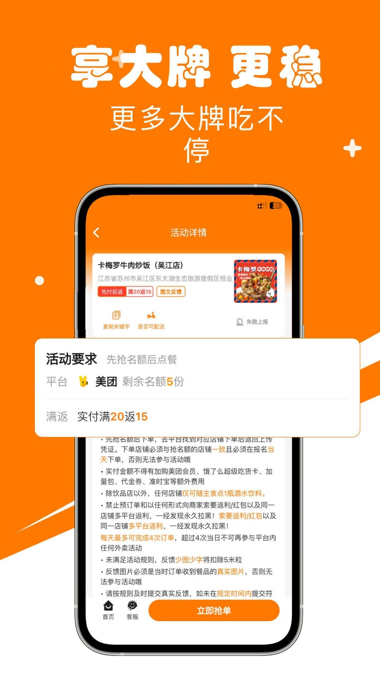 米粒甄选官方正版图3