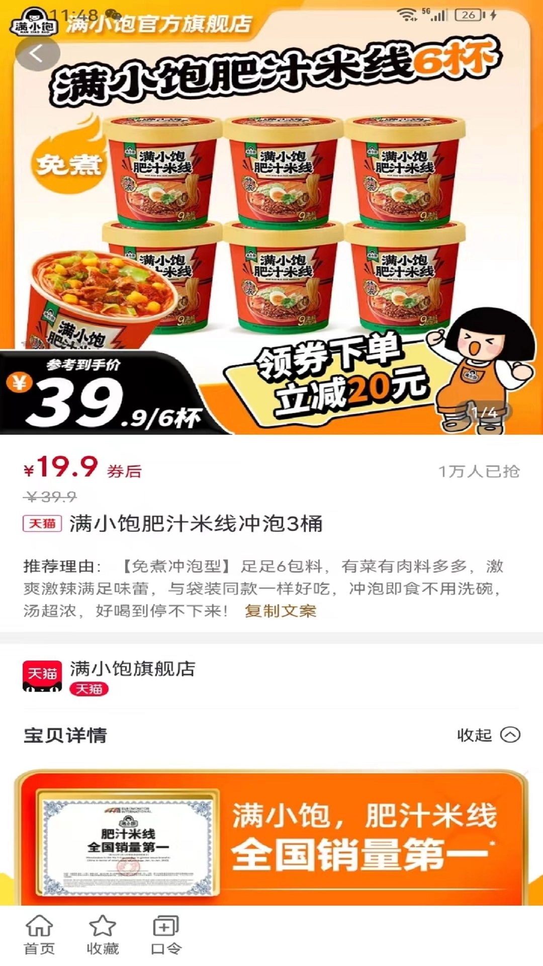 乐跑特惠手机正版