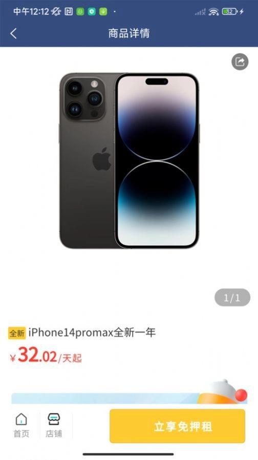 荔租通用版图2