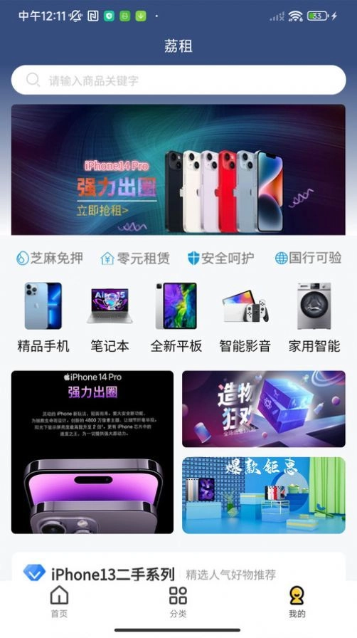 荔租通用版图3