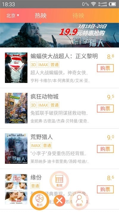 网票网免费版图3